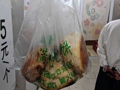-满记烧饼(牛街东里小区一区店)