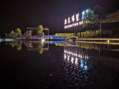 -紫颐香薰山谷景区