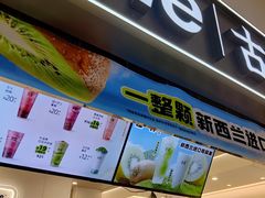 -古茗(东鼓道店)