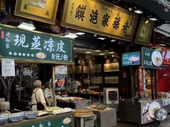 -毅祥斋老孙家泡馍(西羊市店)