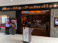 门面-MoMo牧场·寿喜烧专门店(长泰广场店)
