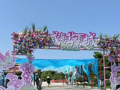 -威海华夏城景区