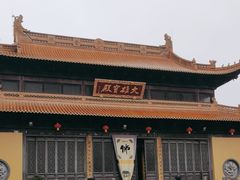-净心庵