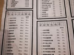 菜单-斯琴阿妈蒙古餐厅(新城店)