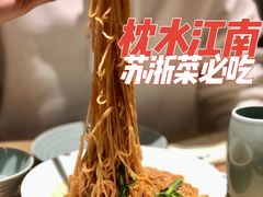 开洋葱油拌面-枕水江南(铁西万象汇店)