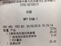 账单-麦当劳(华融店)