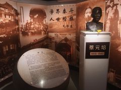-上海蔡元培故居陈列馆