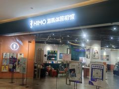 -海马体照相馆(天津世纪都会店)