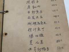 菜单-广迎居老正兴菜馆