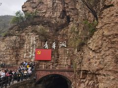 -红旗渠风景区