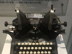 -陆汉斌打字机博物馆