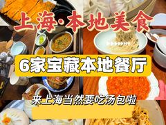 -馋三尺蟹粉小笼(人民广场店)
