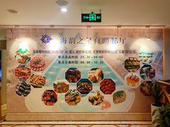 -海韵之星邮轮水会(明发商业广场店)