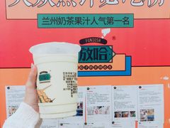 -放哈·甜醅子奶茶创造者(正宁路店)