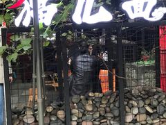 门面-老地方猫儿面(磁器口店)