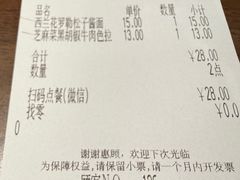 -萨莉亚意式餐厅(苏州泉屋店)