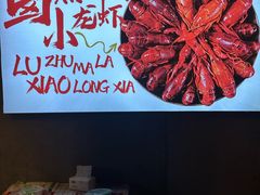 -李双猪·小龙虾·烧烤·羊肉煲(乐山店)