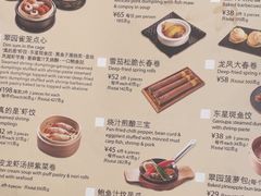 -美心·翠园(港汇恒隆广场店)