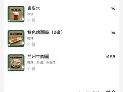 -雁滩白记·兰州牛肉面