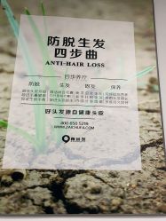 -黑奥秘脱发白发中心