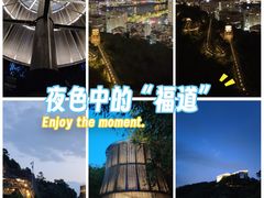 -福道