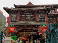 -清真·二嫂子煎饼果子(鼓楼旗舰形象店)