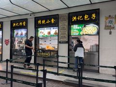 -牛街洪记小吃店(牛街店)
