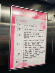 -北京市石景山区妇幼保健院