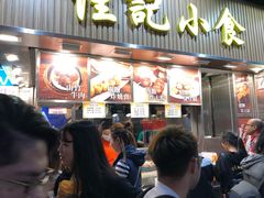 -佳记小食店(旺角店)