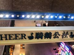 -骑鹅公社(南开大悦城店)