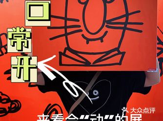 会“动”的插画展，你看过吗？