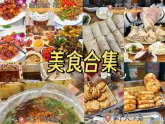 -食鸡公社辣子鸡·潍坊菜·烧烤