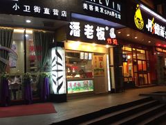 -潘老板炸鸡(君临紫金商业街店)