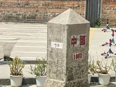 -姐告口岸