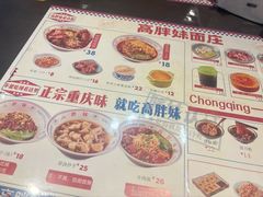 -高胖妹面庄(黄河道店)