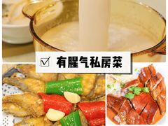 -有腥气私房菜·寻味顺德