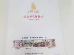 -好孕妈妈月嫂(哈尔滨总店)