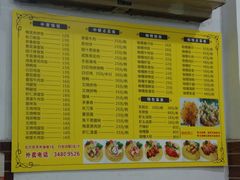 菜单-家利美食店