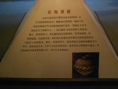 DSCN0849-古陶文明博物馆