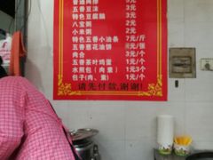 -逍遥镇刘相五胡辣汤豆沫馆(康复中街店)