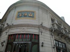 -景阳观(河坊街店)