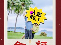 -三亚亚龙湾天域度假酒店