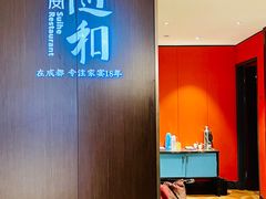 -随和家宴·川菜(杜甫草堂店)