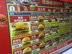 -热将汉堡 HOT SAUCE(下马坊店)