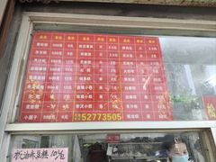 -松盛糕团店(红旗桥店)