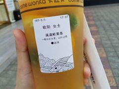 满满鲜果茶-卡旺卡(合肥环球金融广场店)