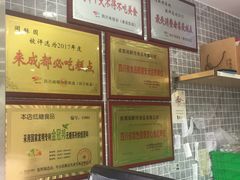 -闻酥园(水碾河路店)