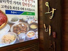 -王妃家(明洞中央店)