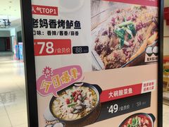 -老妈米线(东圈门店)