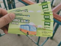 -西安秦岭野生动物园